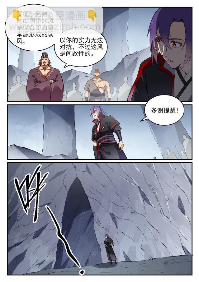 第727话 力之源泉