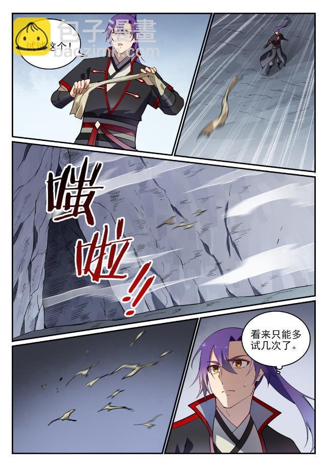 第727话 力之源泉