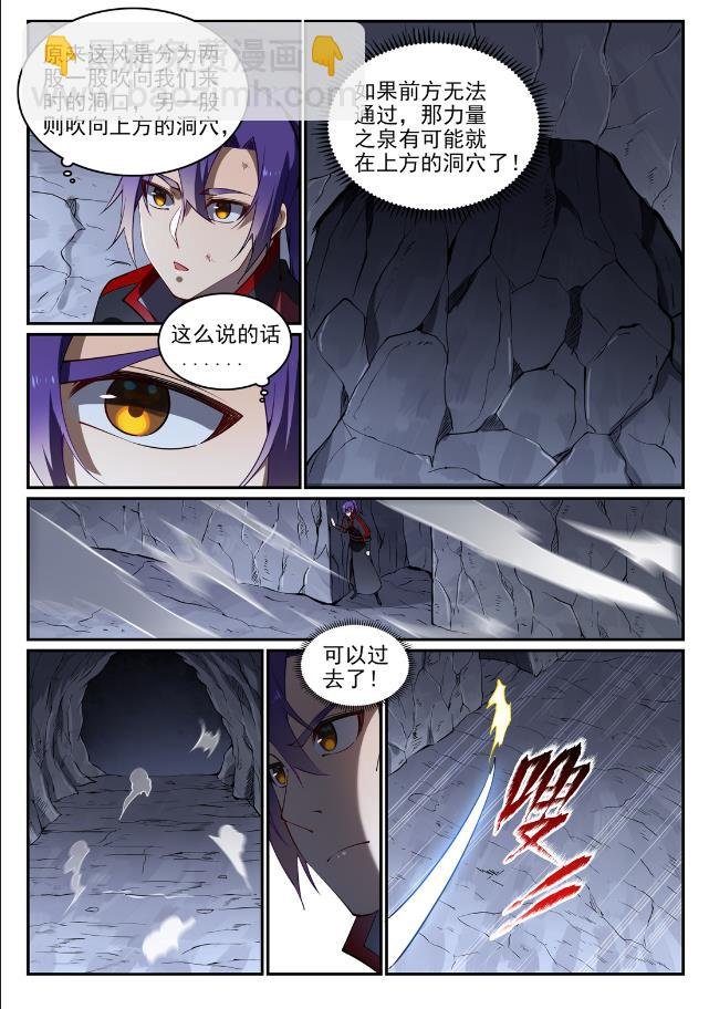 第727话 力之源泉