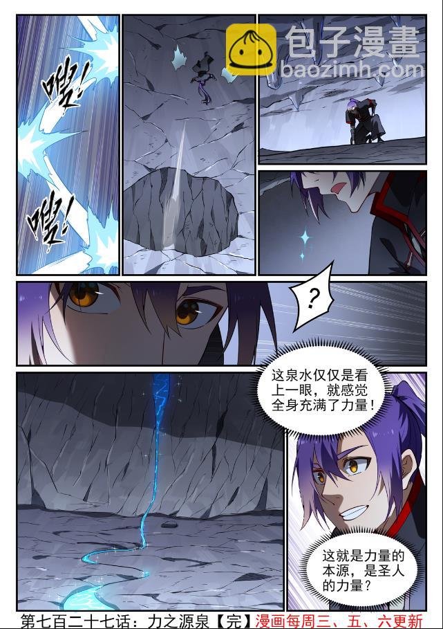 第727话 力之源泉
