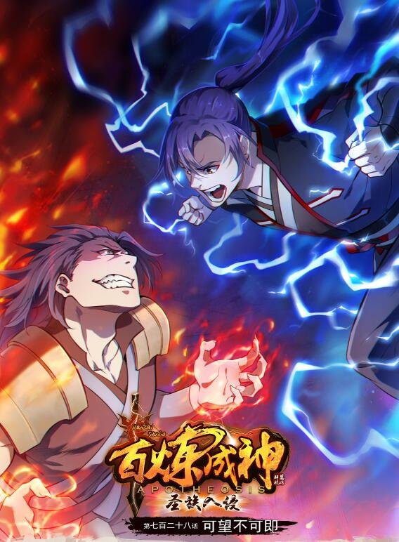 第728话 可望不可即
