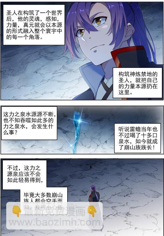 第728话 可望不可即