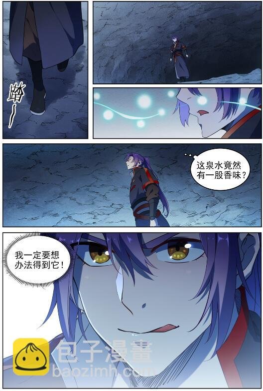 第728话 可望不可即