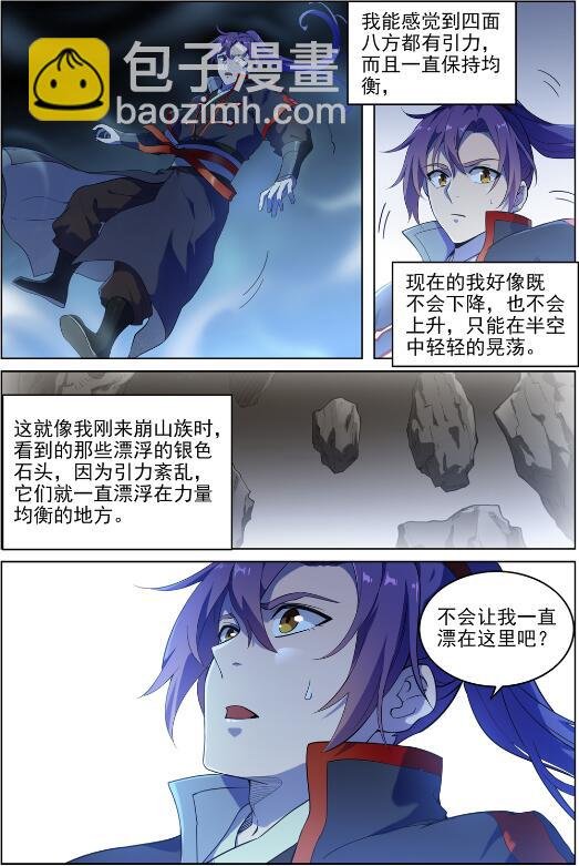 第728话 可望不可即