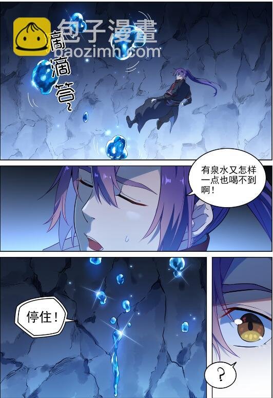 第728话 可望不可即