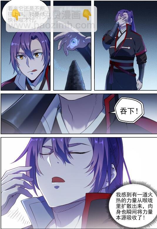 第728话 可望不可即