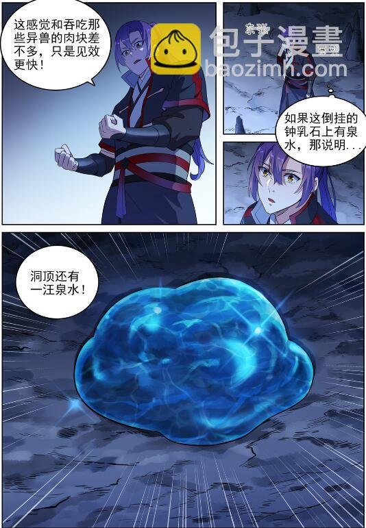 第728话 可望不可即