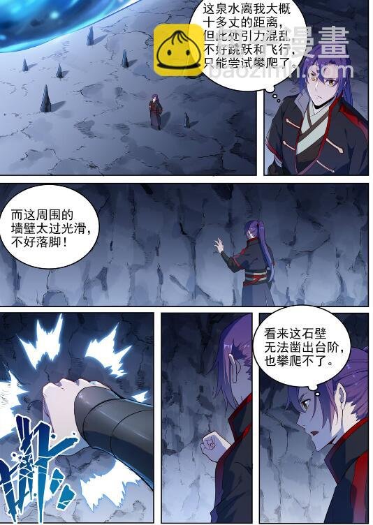 第728话 可望不可即
