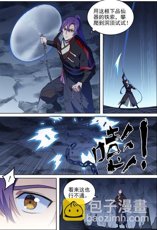 第728话 可望不可即
