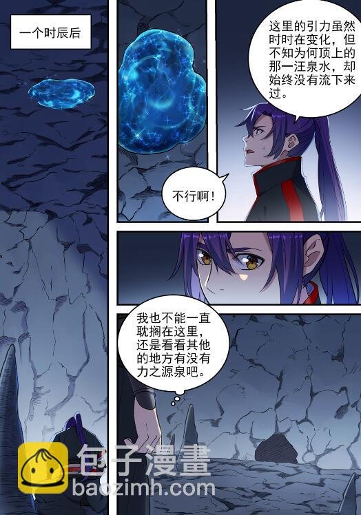 第729话 腐蚀殆尽