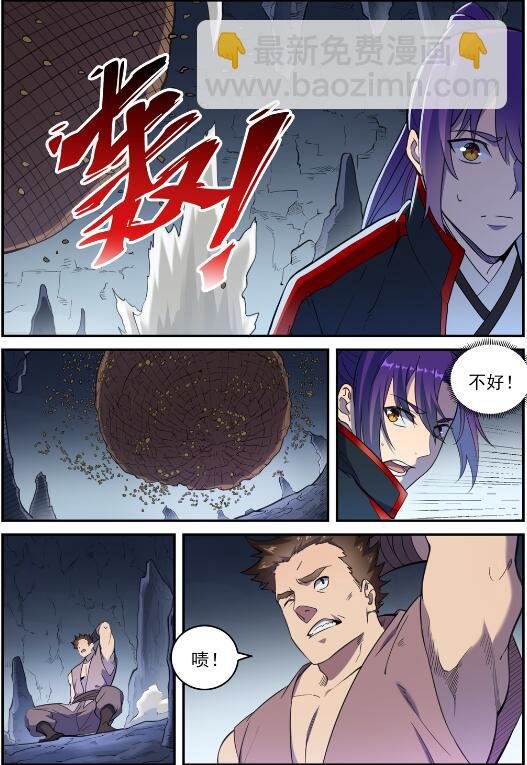 第729话 腐蚀殆尽