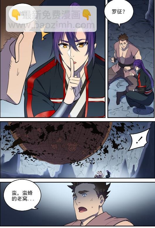 第729话 腐蚀殆尽
