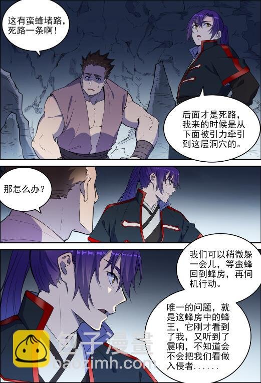 第729话 腐蚀殆尽