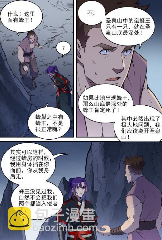 第729话 腐蚀殆尽