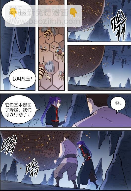 第729话 腐蚀殆尽