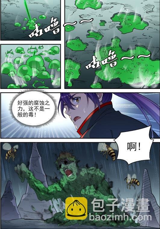 第729话 腐蚀殆尽