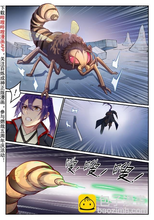 第730话 时来运转