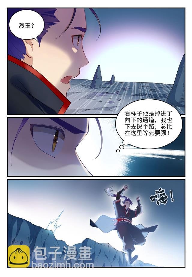 第730话 时来运转