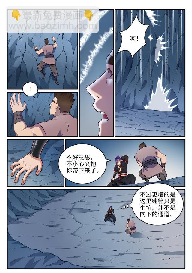 第730话 时来运转