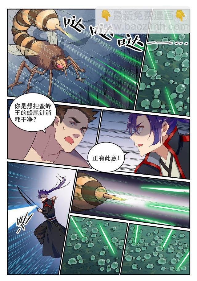 第730话 时来运转