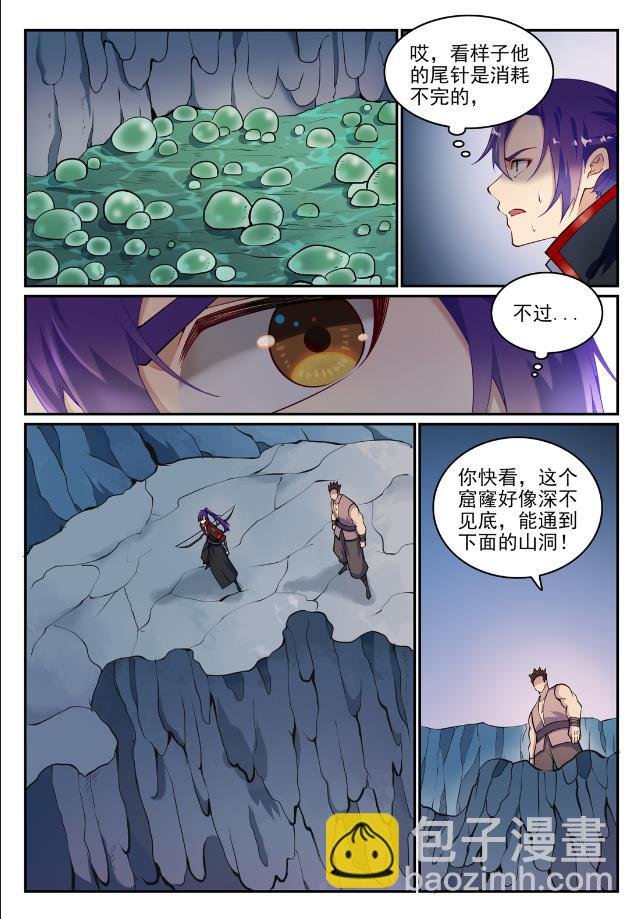 第730话 时来运转