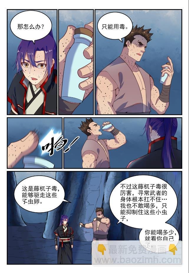 第730话 时来运转