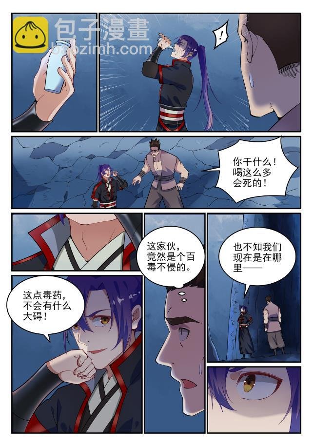 第730话 时来运转