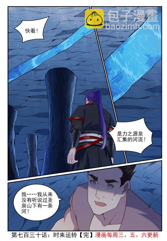 第730话 时来运转