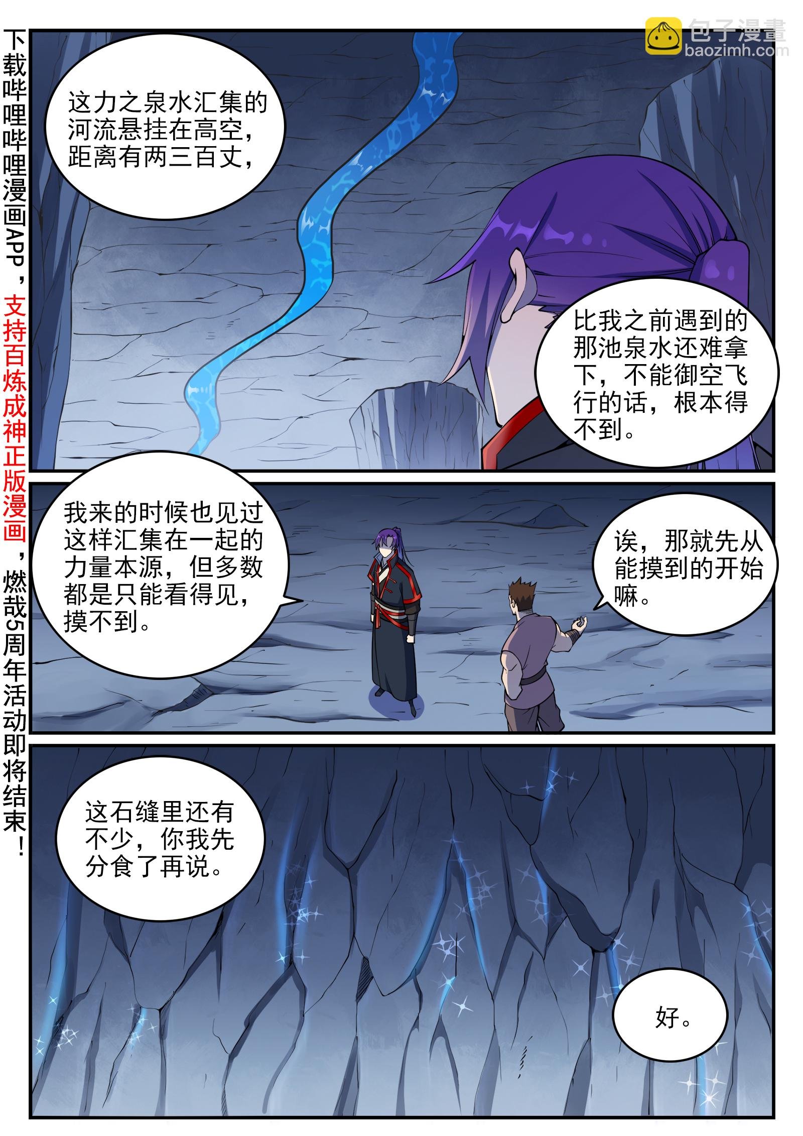 第731话 翻转颠倒