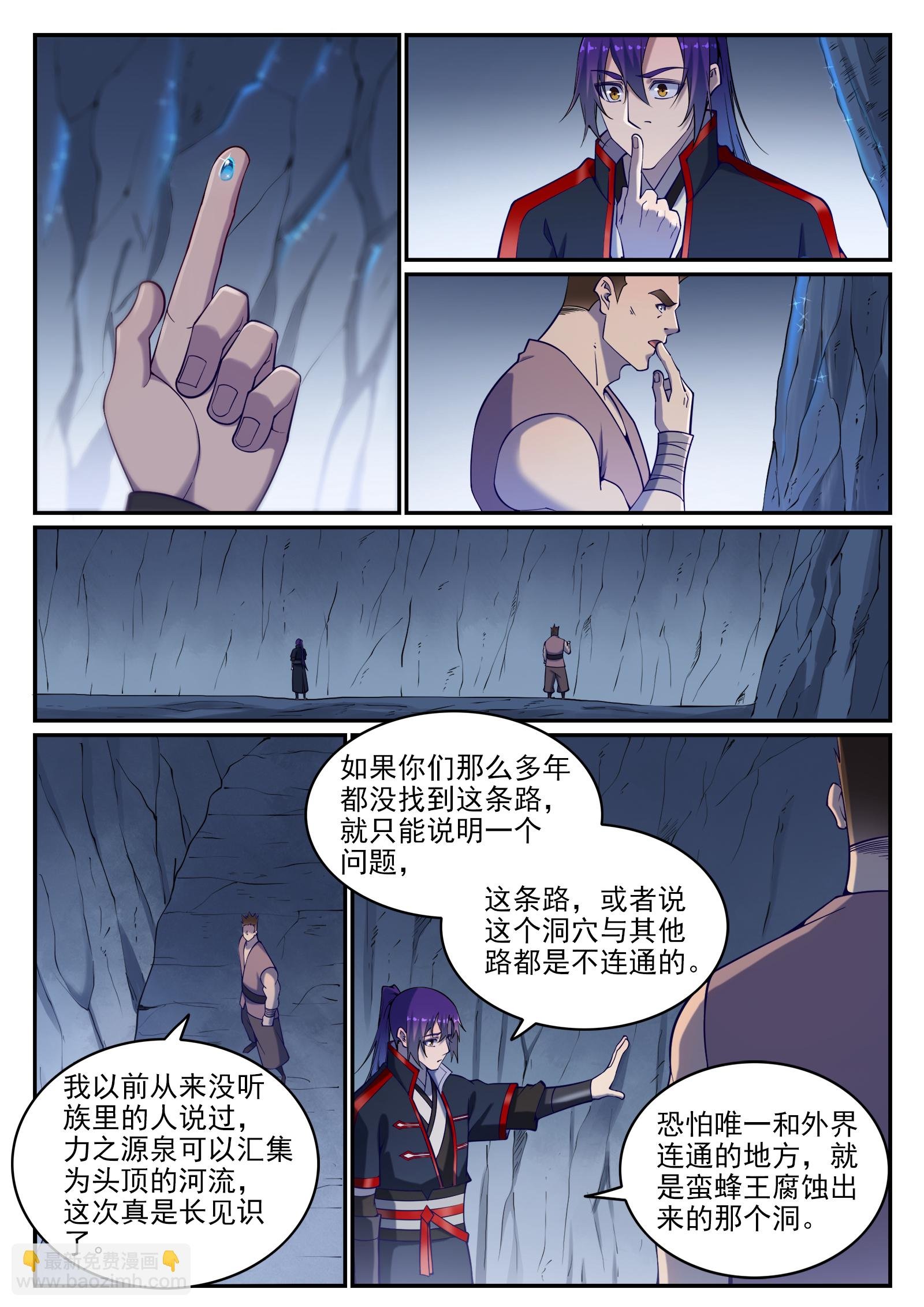 第731话 翻转颠倒