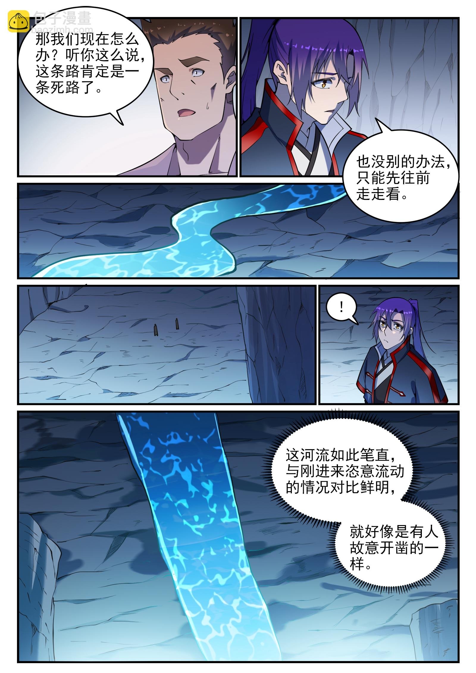 第731话 翻转颠倒