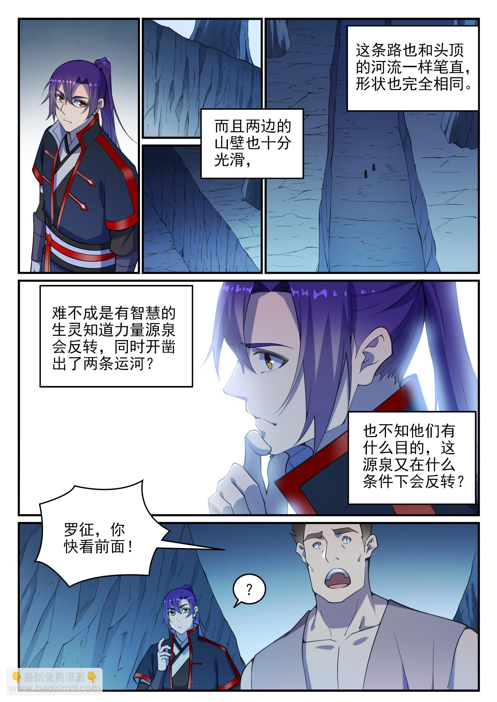 第731话 翻转颠倒