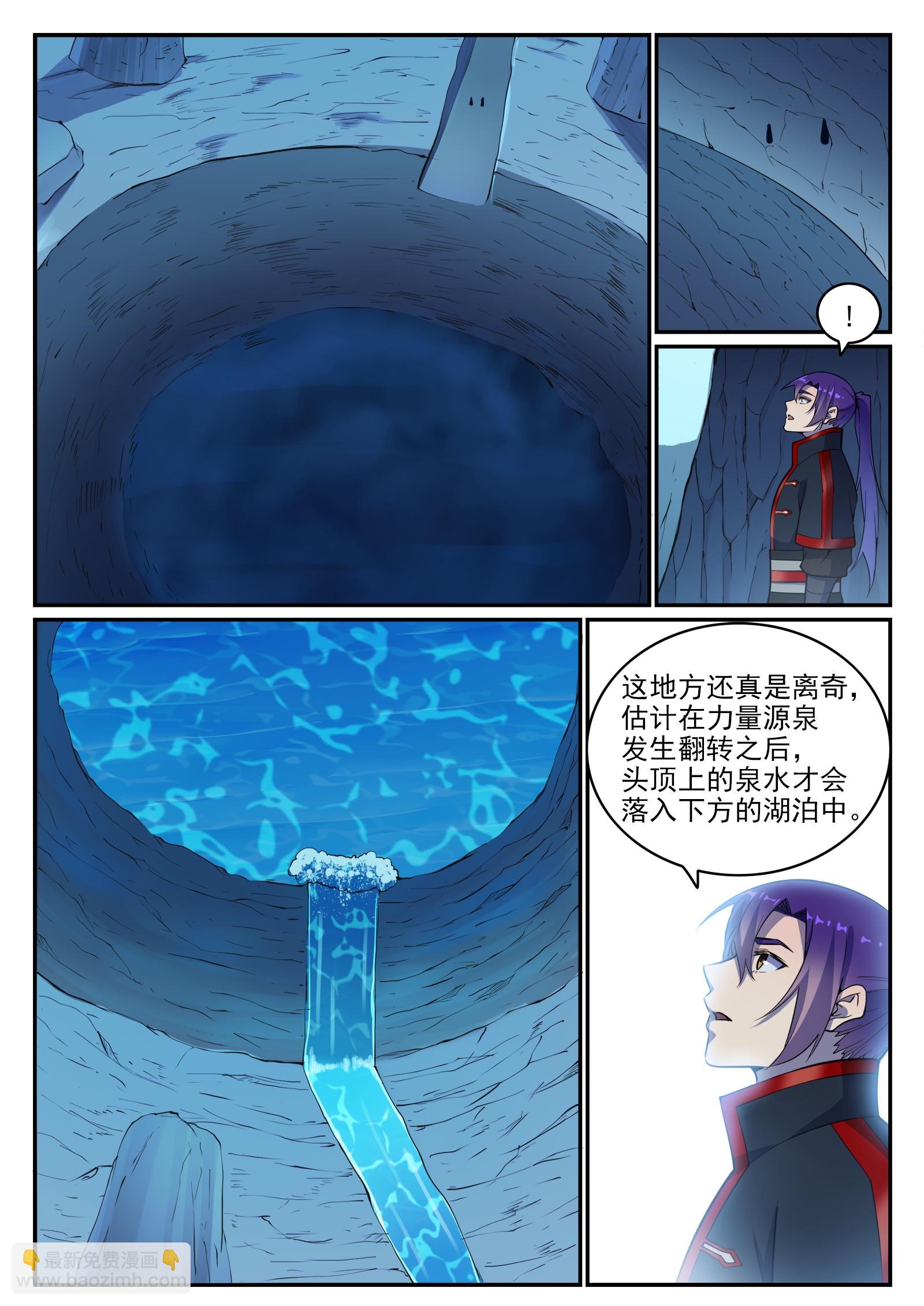 第731话 翻转颠倒