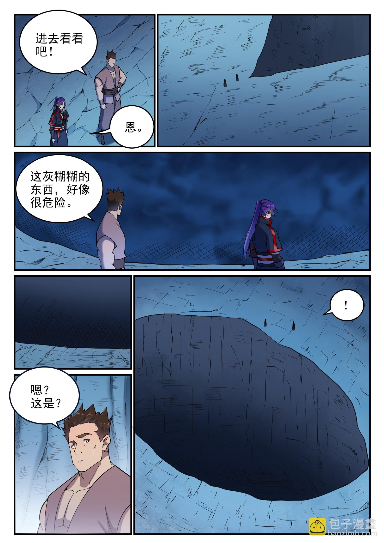 第731话 翻转颠倒