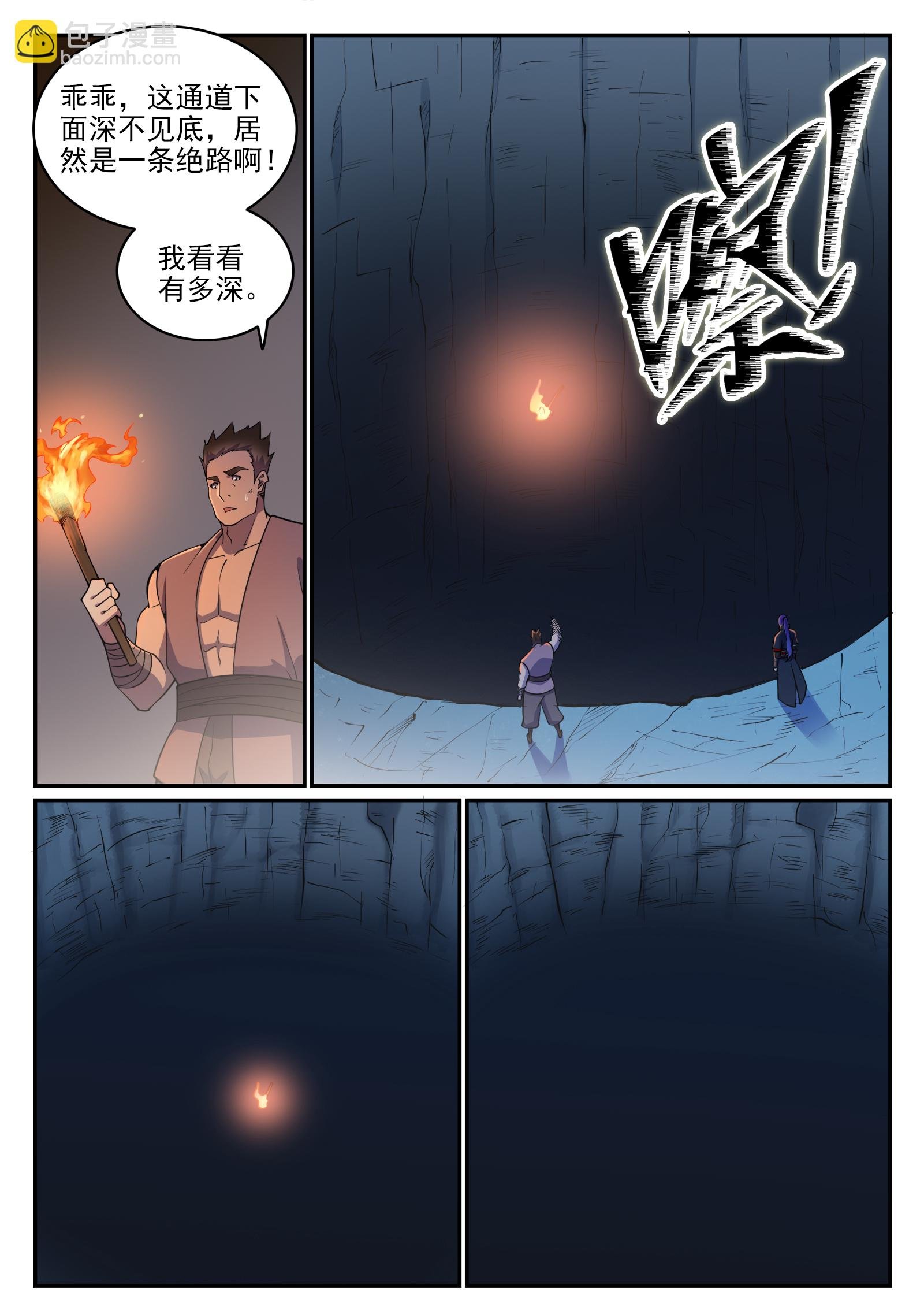 第731话 翻转颠倒