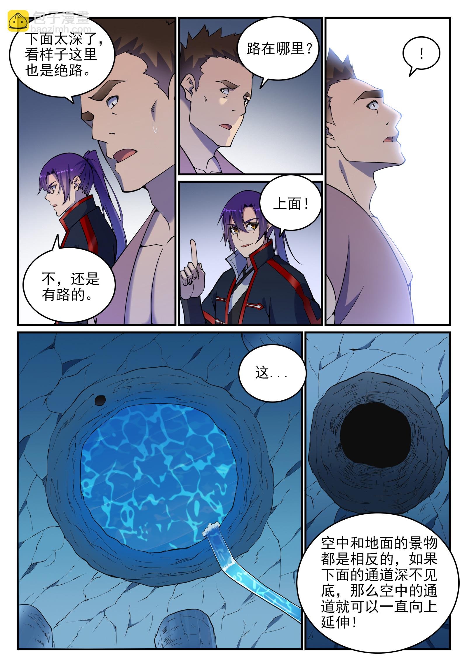 第731话 翻转颠倒