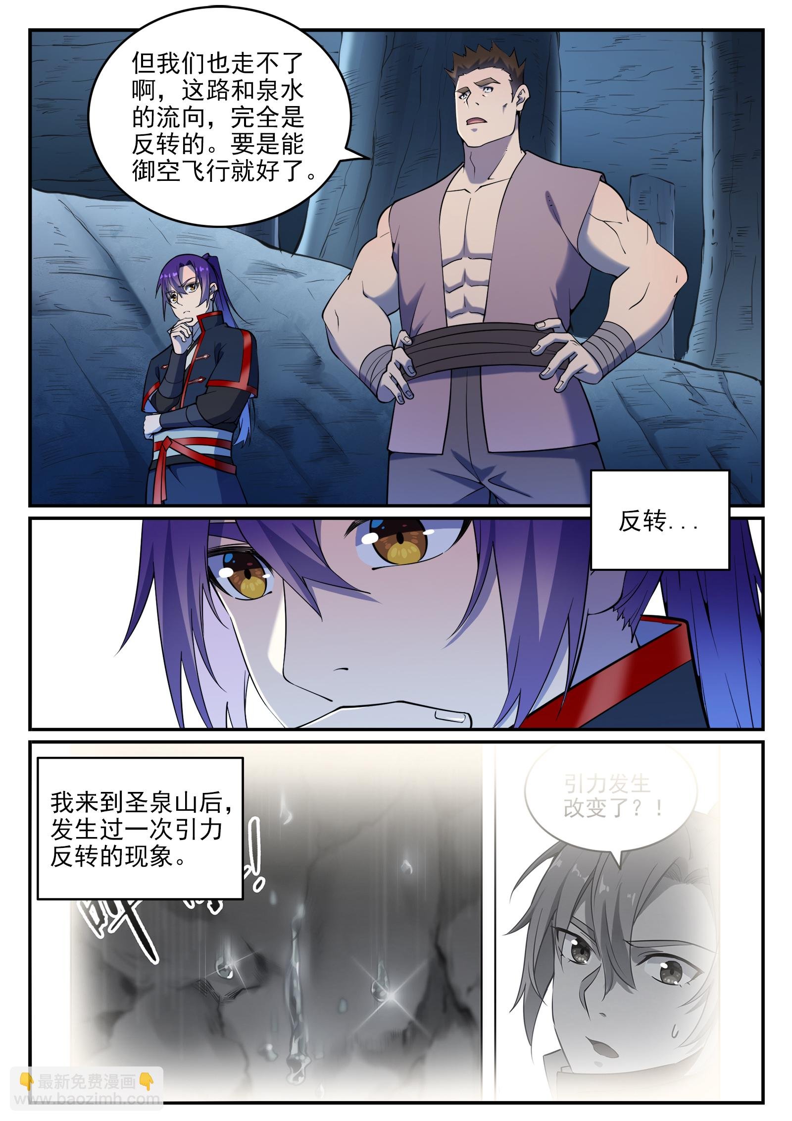 第731话 翻转颠倒