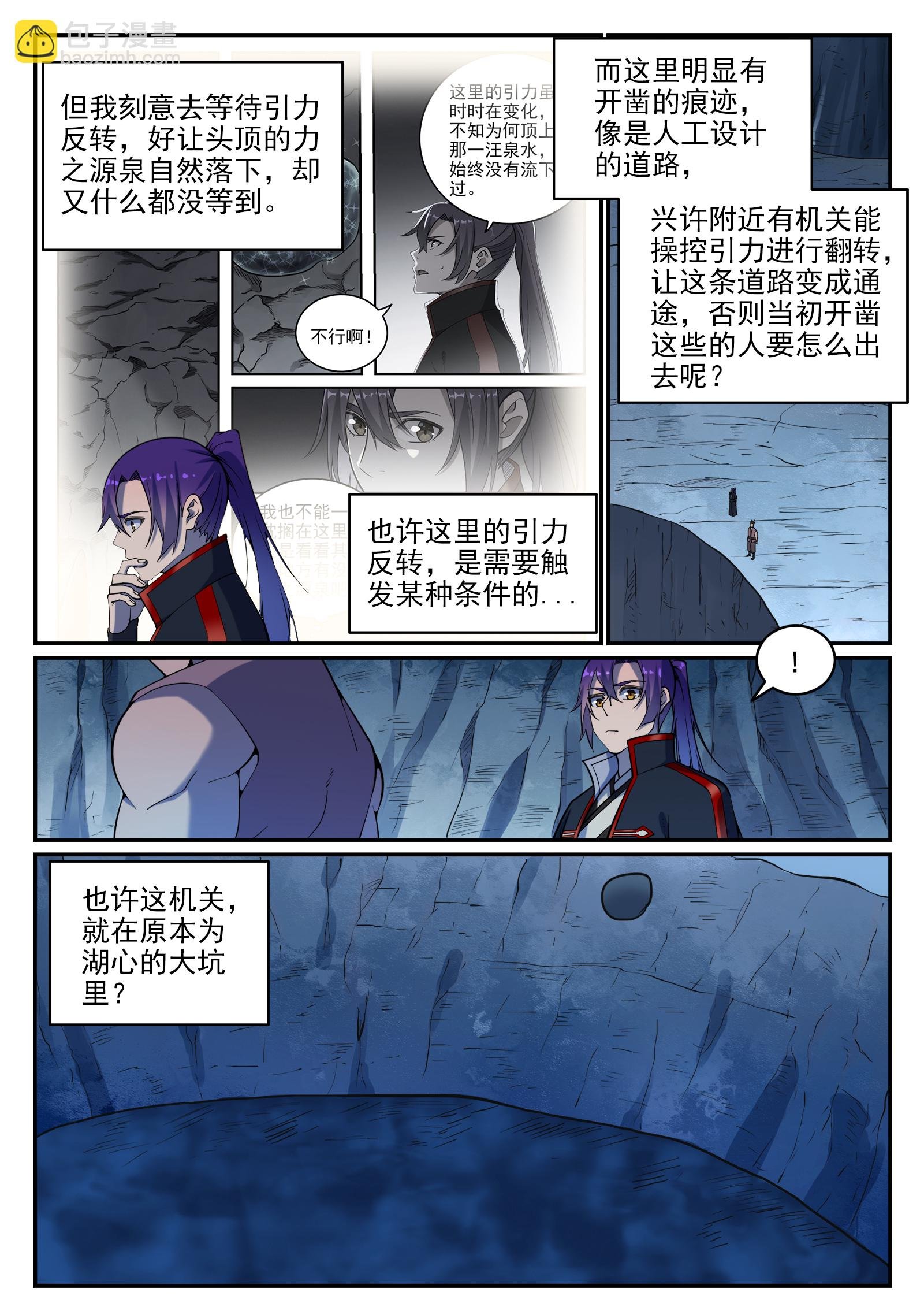 第731话 翻转颠倒