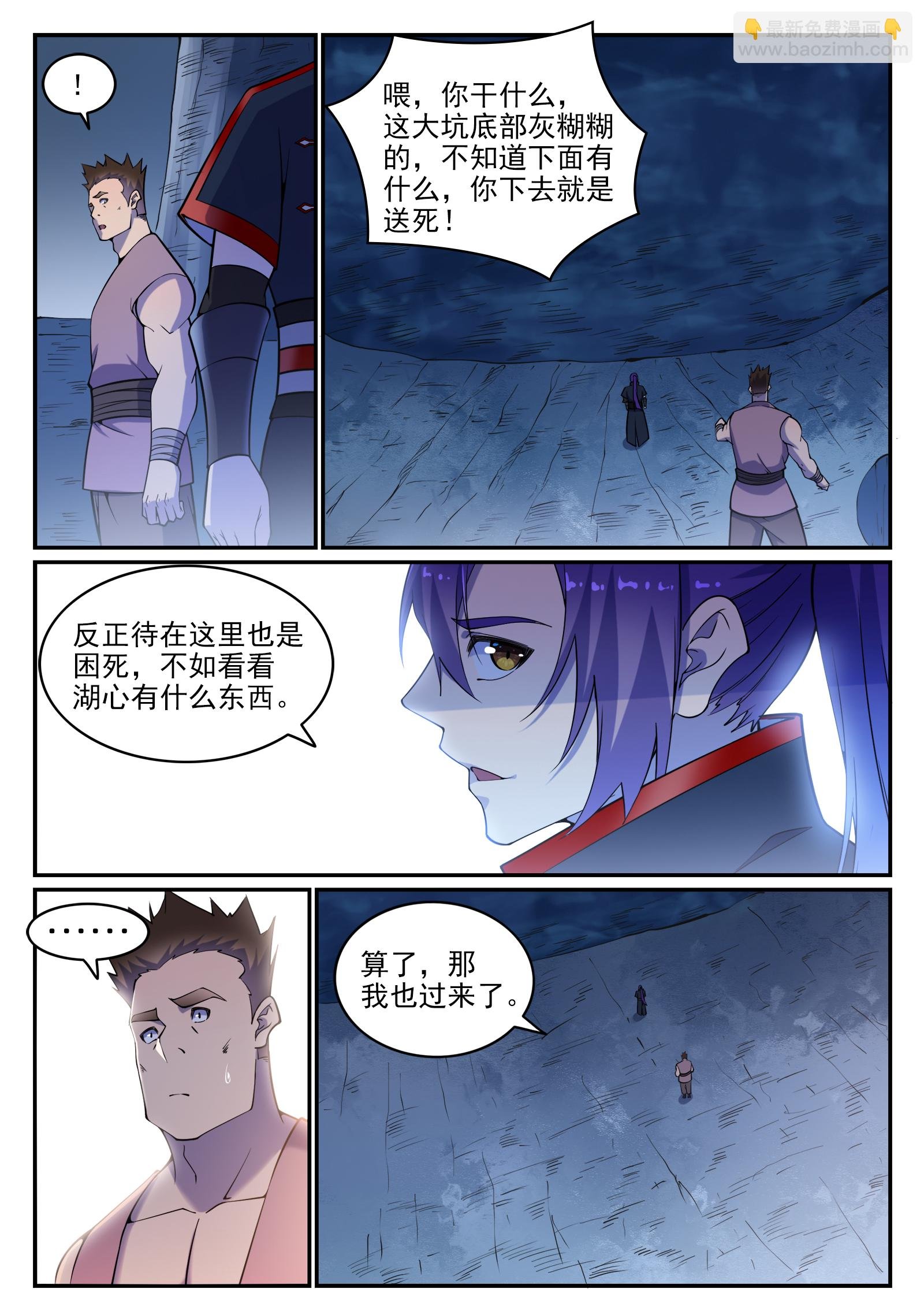 第731话 翻转颠倒