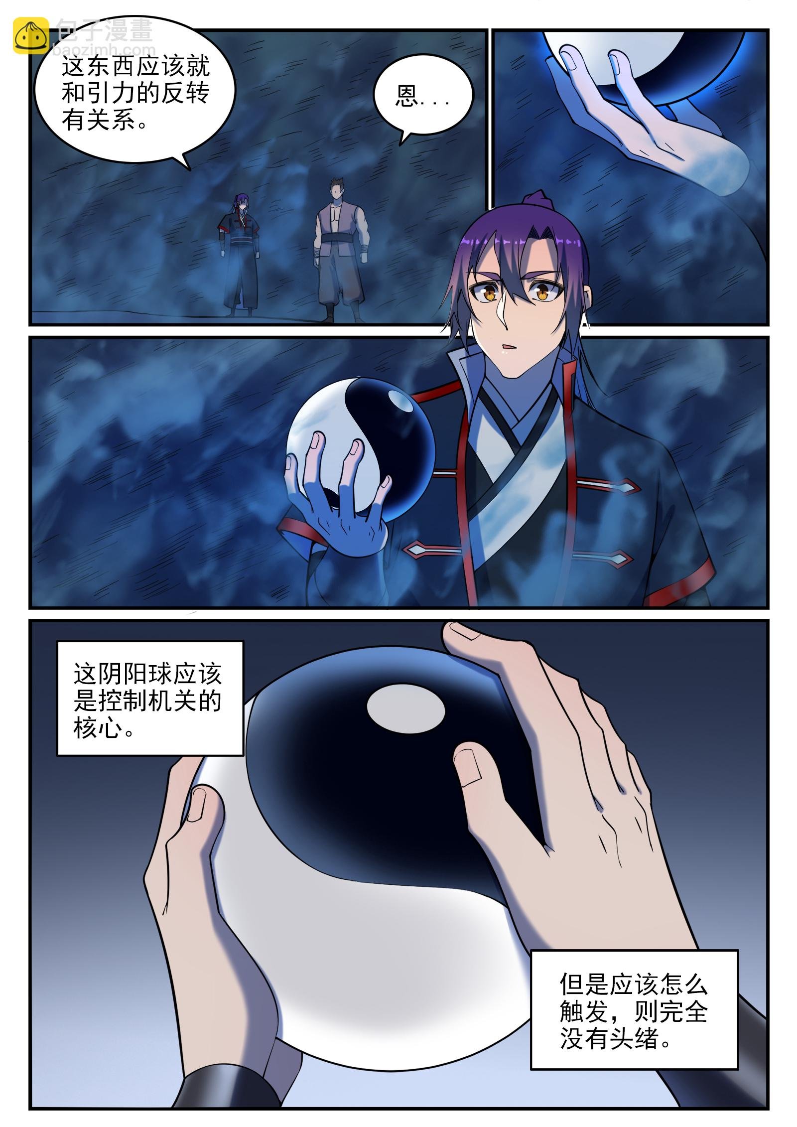 第731话 翻转颠倒