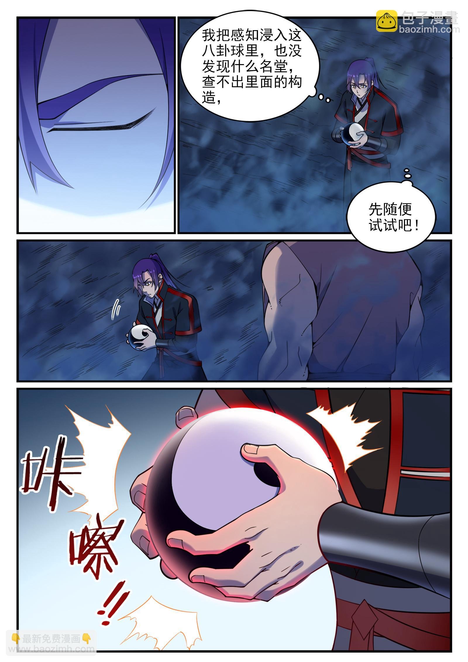 第731话 翻转颠倒