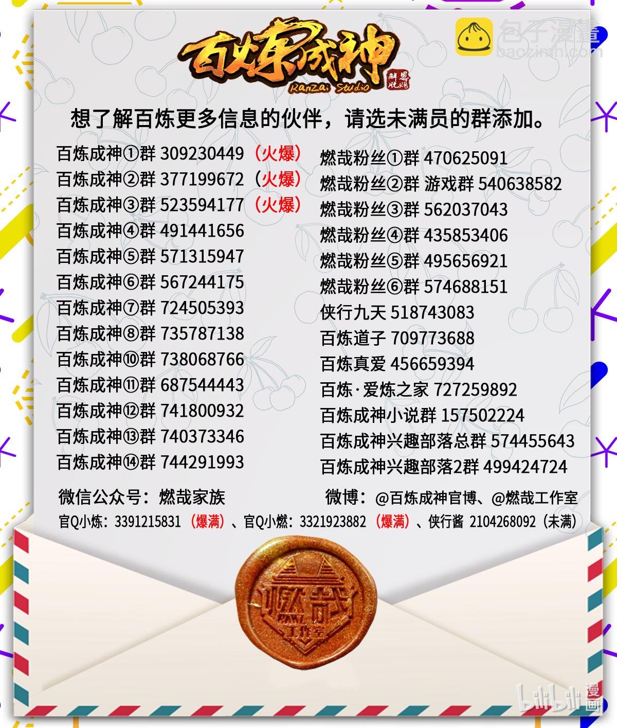 第731话 翻转颠倒