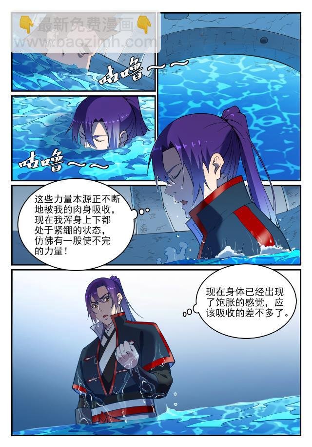 第732话 重铸道台