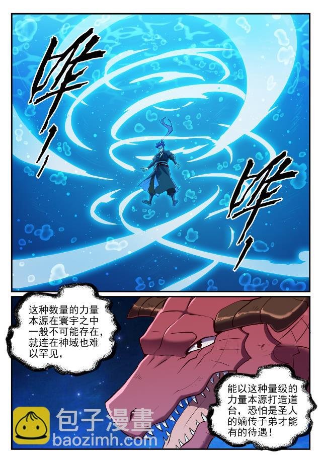 第732话 重铸道台