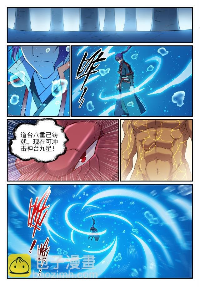 第732话 重铸道台