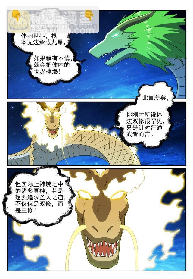 第732话 重铸道台