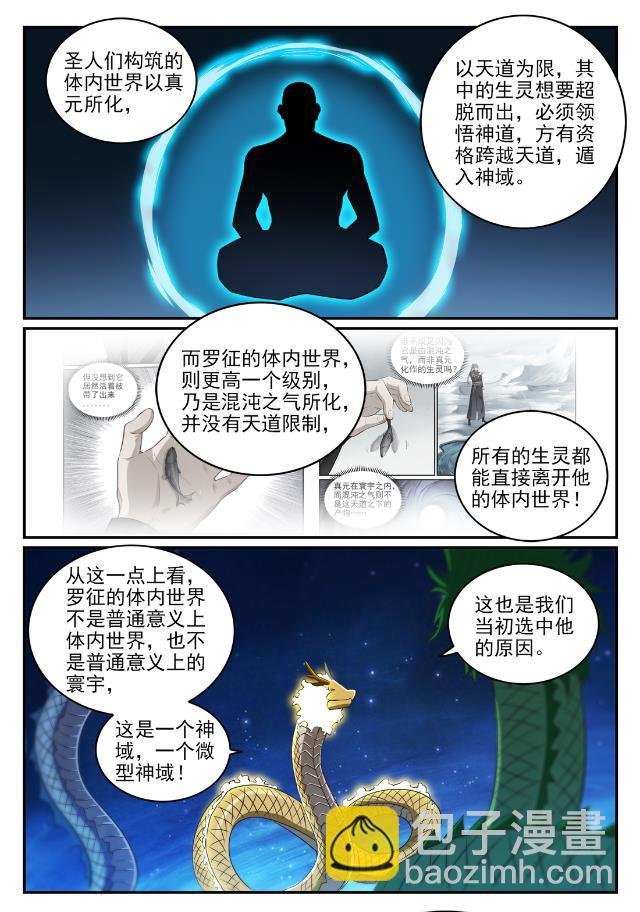 第732话 重铸道台