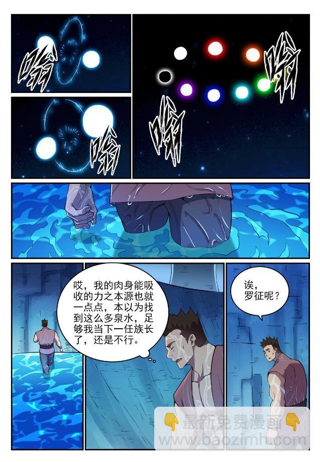 第732话 重铸道台