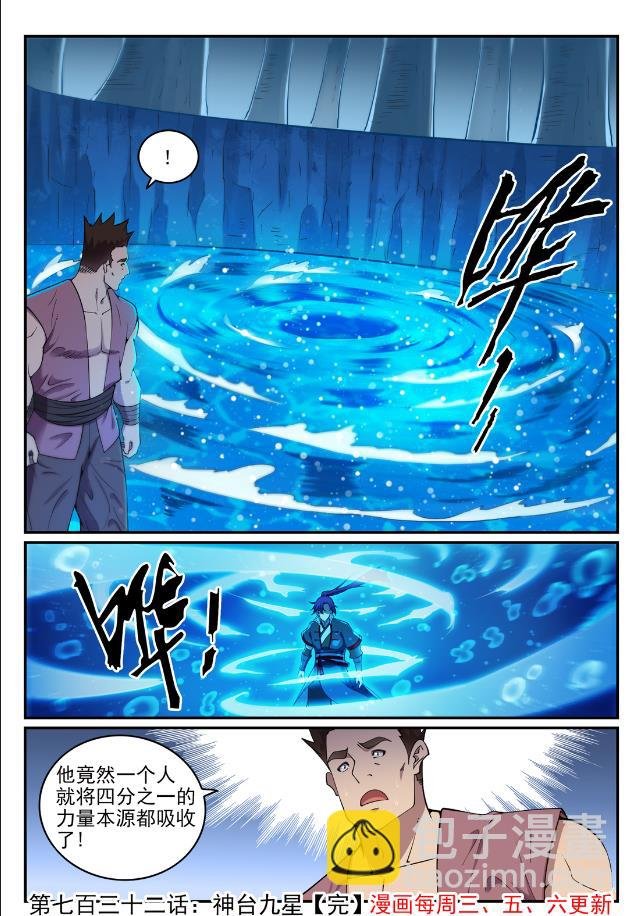 第732话 重铸道台
