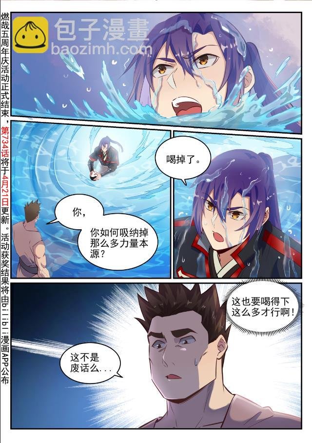 第733话 四通八达